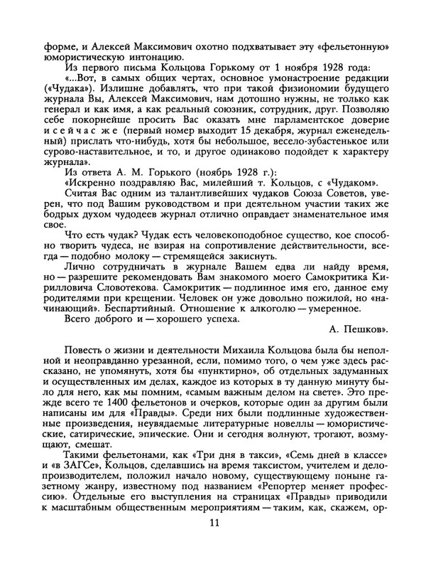 1988-35-page-0013