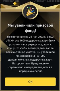 Binance (Акция) - 100$ новым пользователей + 100$ рефоводам. Пруфы Screenshot-2023-05-31-17-43-48-096-com-miui-gallery-edit