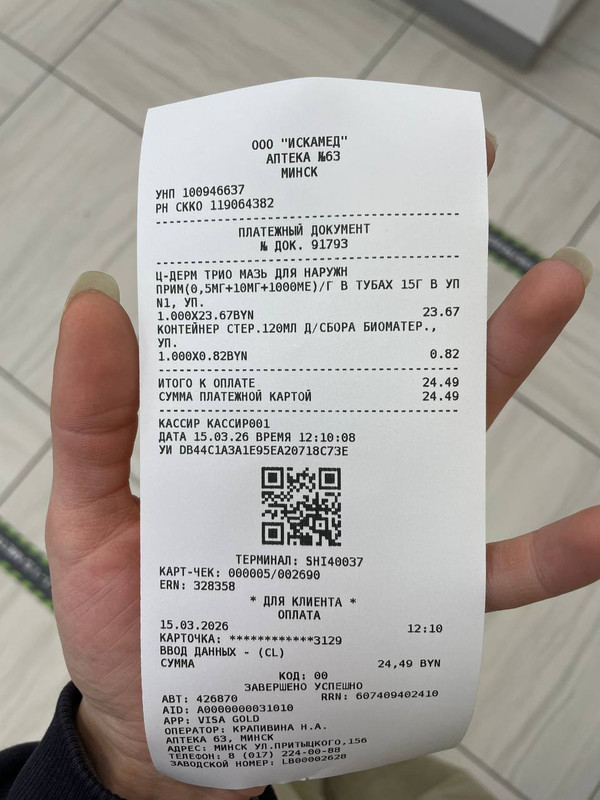 photo 2026 03 15 21 14 28