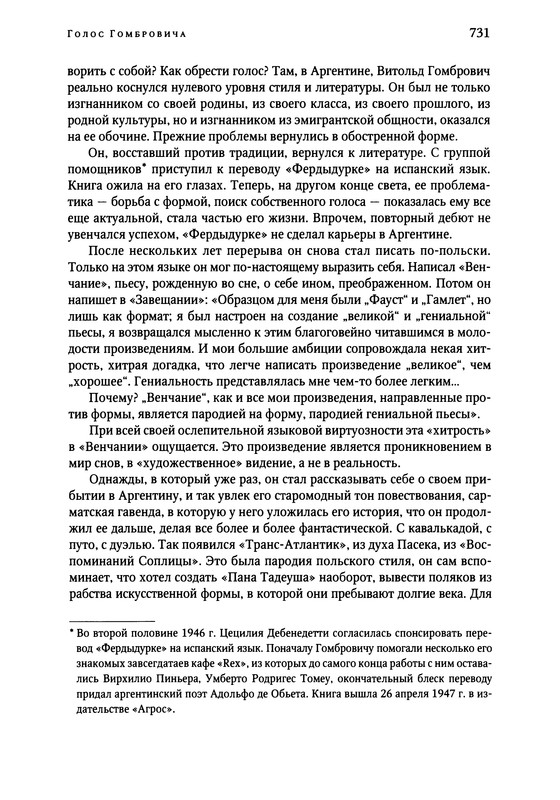 p0731