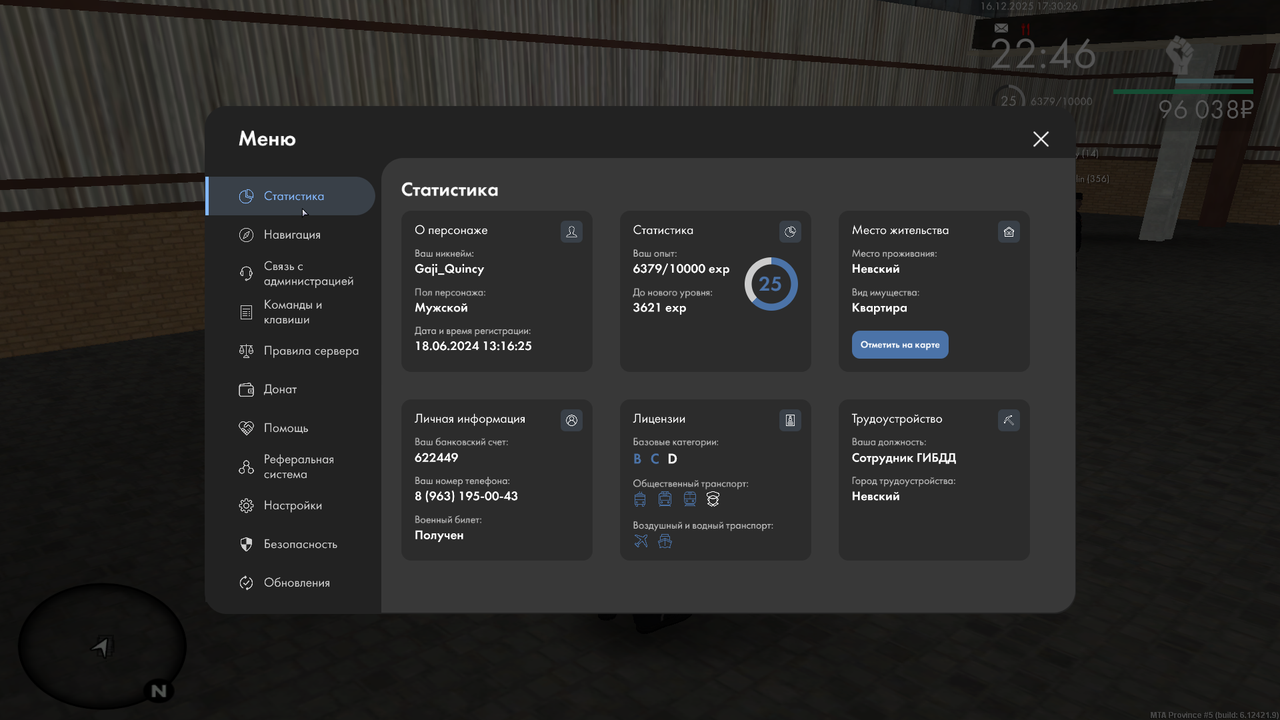 mta screen 2025 12 16 17 30 26