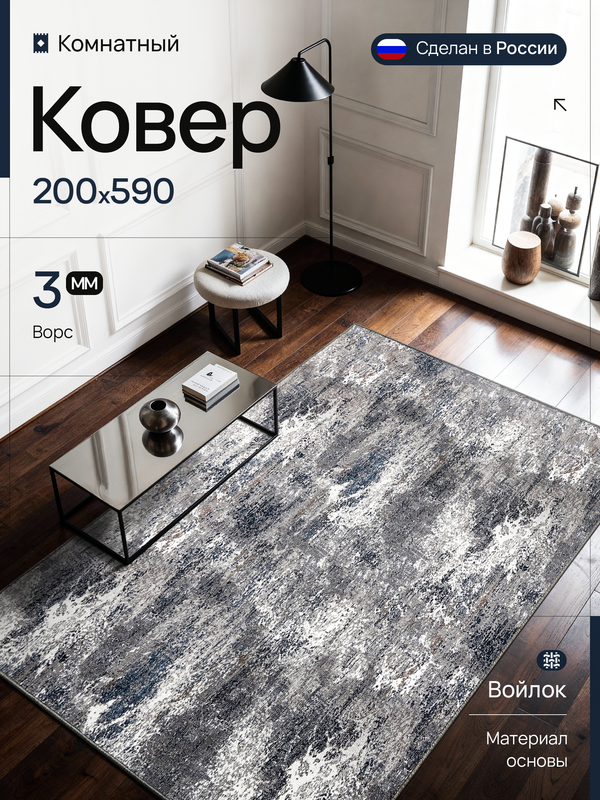 200х590
