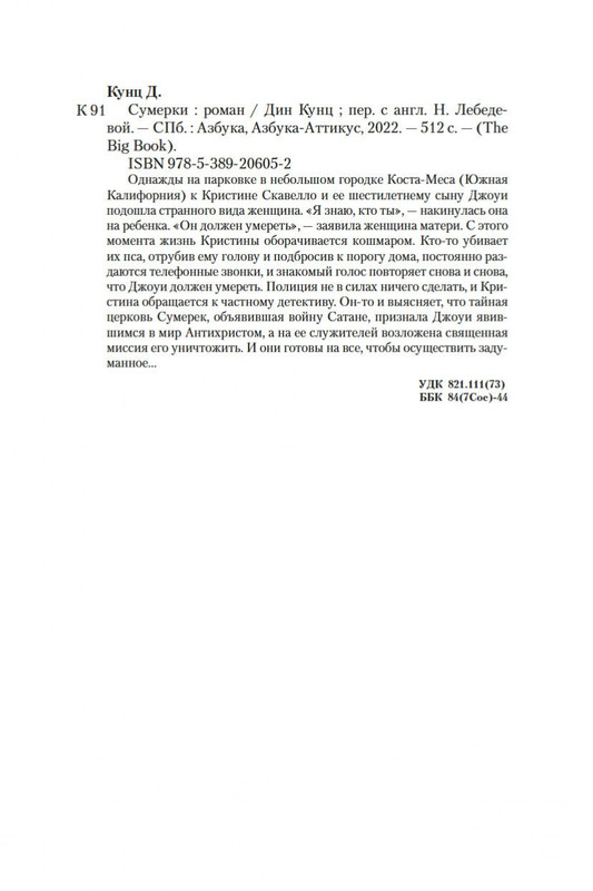 2-page-0026