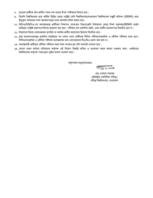 RUB-Job-Circular-2024-PDF-2