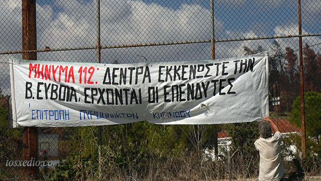 κοζάνη, ειδήσεις, νέα, Πτολεμαΐδα