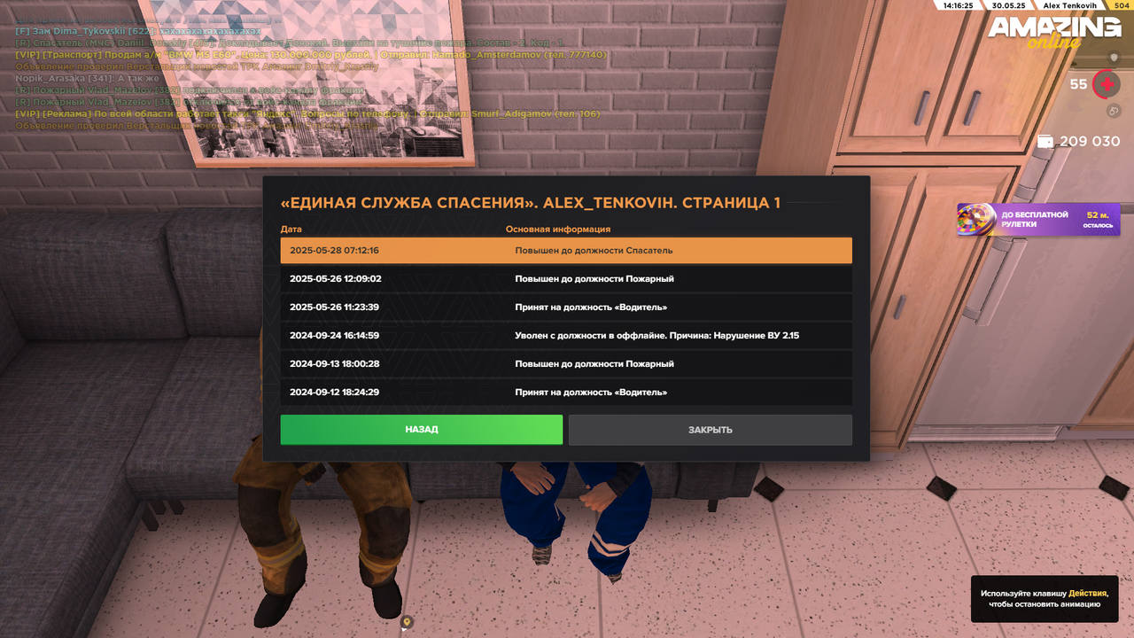 Снимок экрана (489)