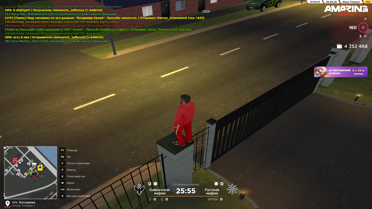 Снимок экрана (143)