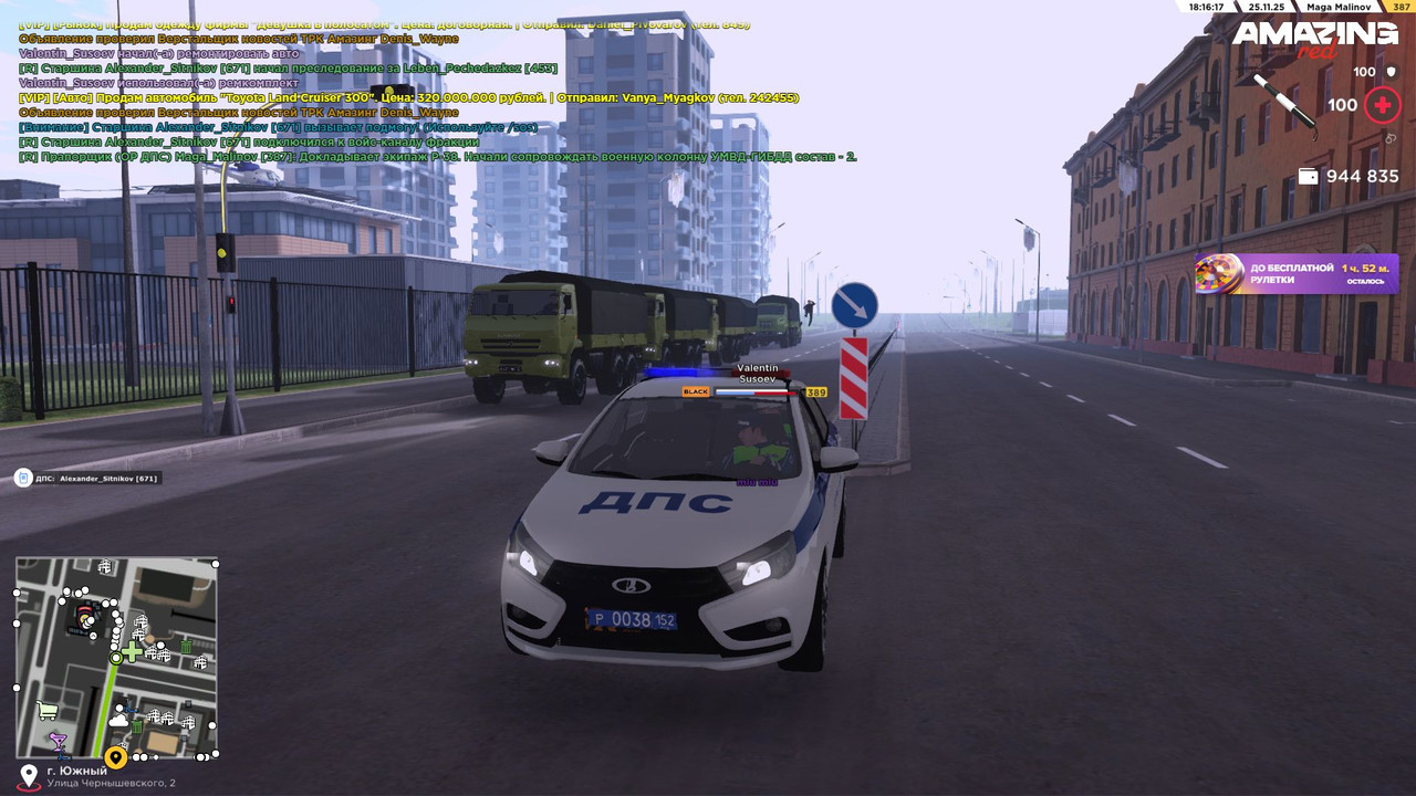 Скриншот 25 11 2025 181618