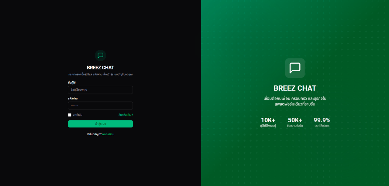 screencapture-app-chat-frontend-sojqgz-easypanel-host-auth-login-2025-07-10-14_56_04