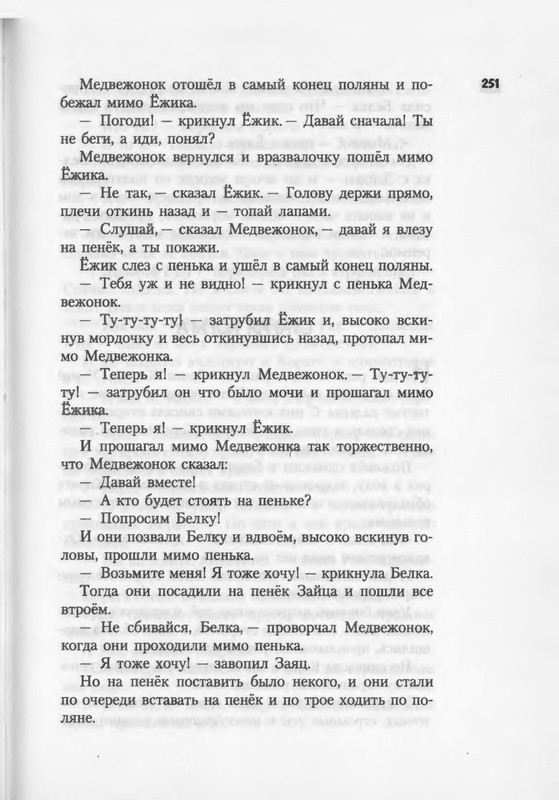 2007-186-270-page-0067