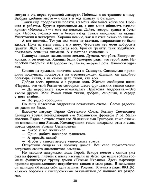 1988-45-page-0032