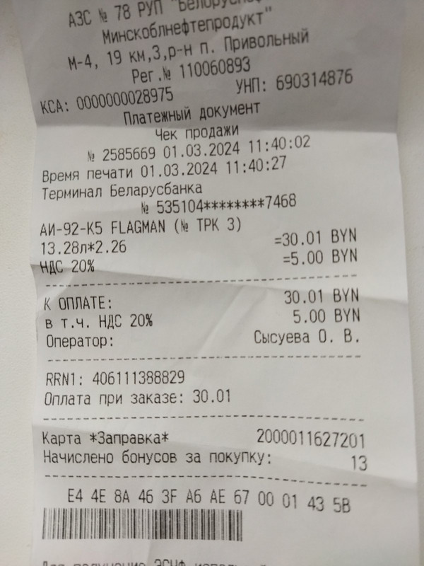 изображение_viber_2024-03-04_10-09-17-308