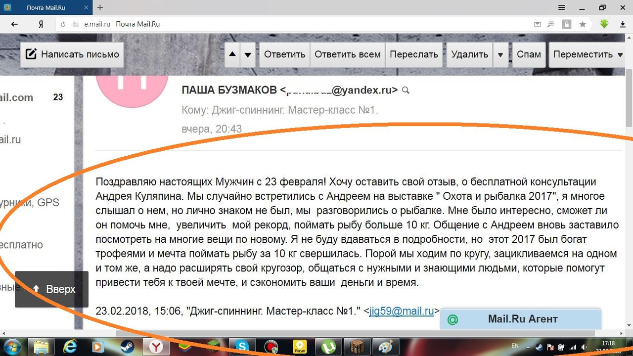 35 Бузмаков Павел джиг (2) отзыв