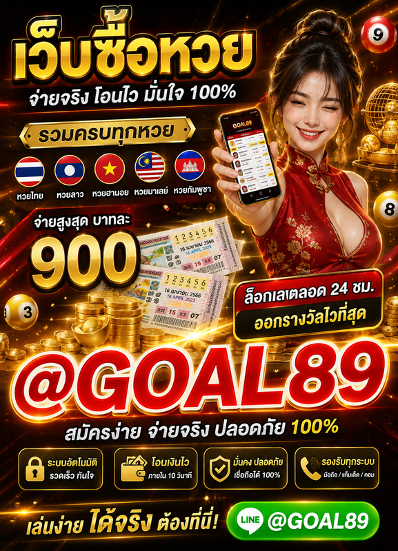Goal89 Banner