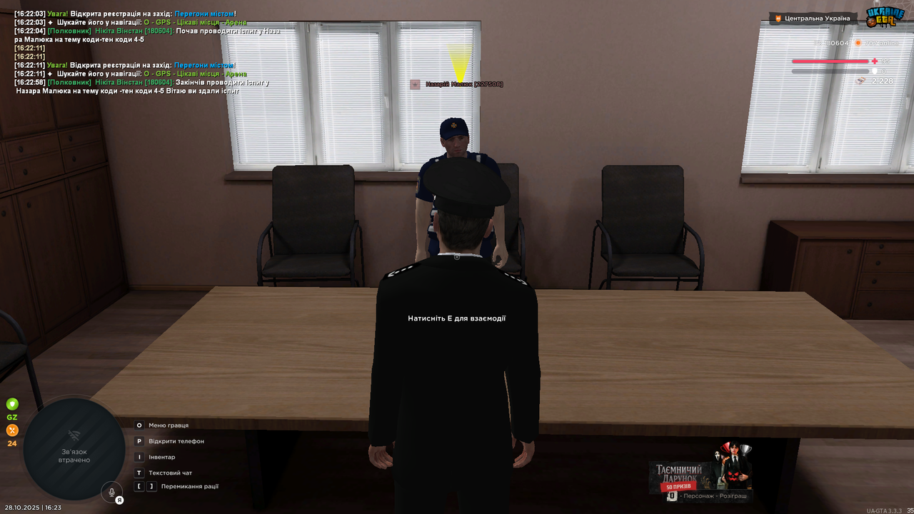UKRAINE GTA 28 10 2025 16 23 04