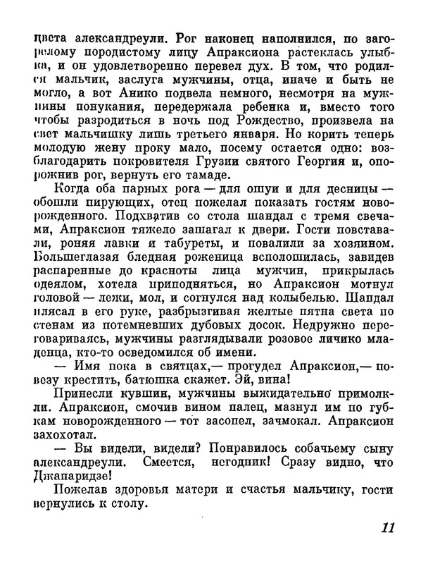 p0016