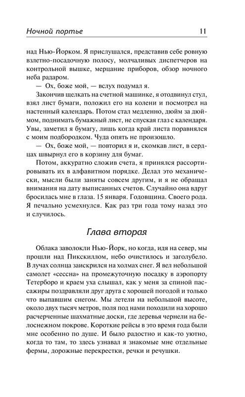 ASE000000000868971-11