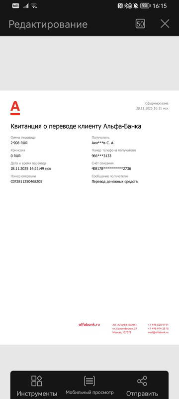 Screenshot 20251128 161541 com huawei docs