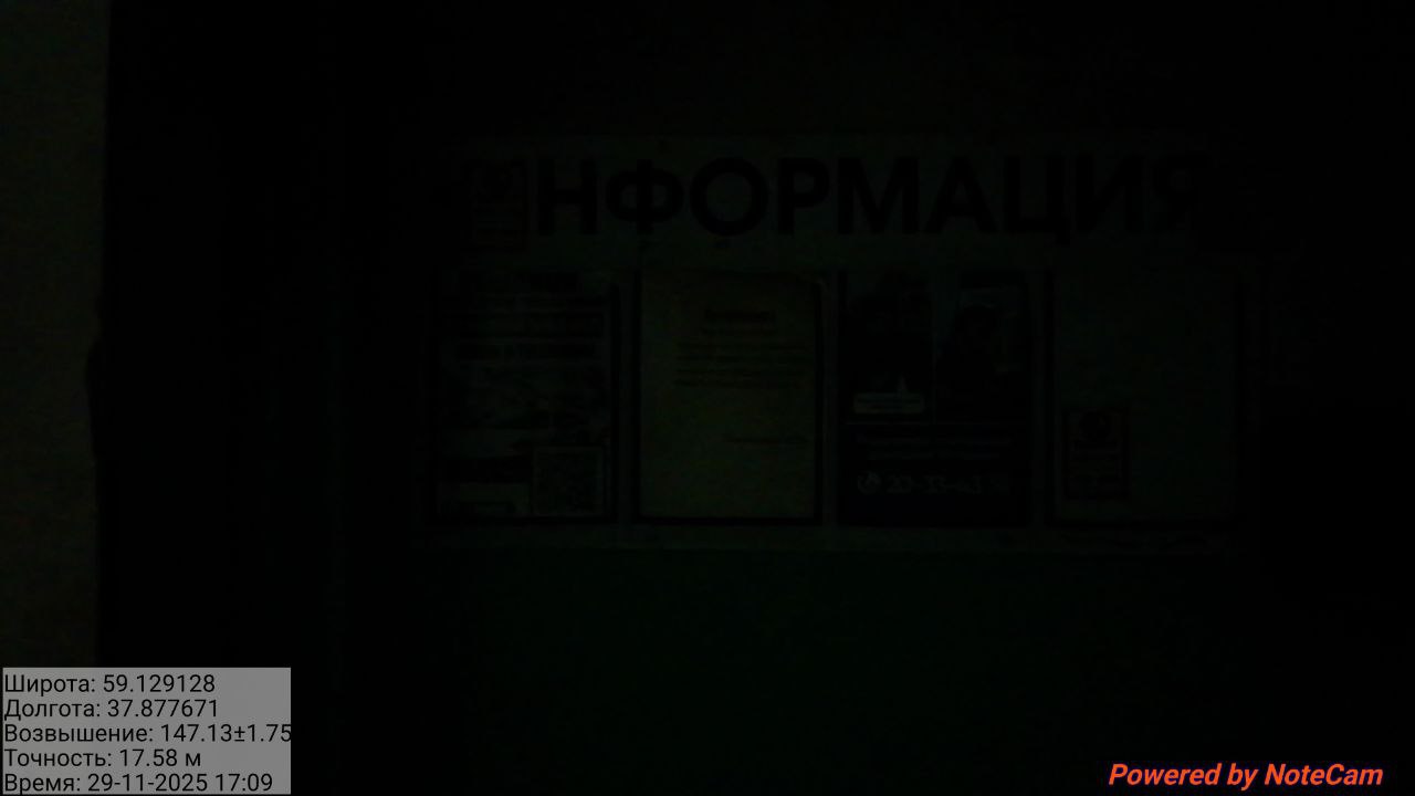 photo 2025 11 29 21 32 59