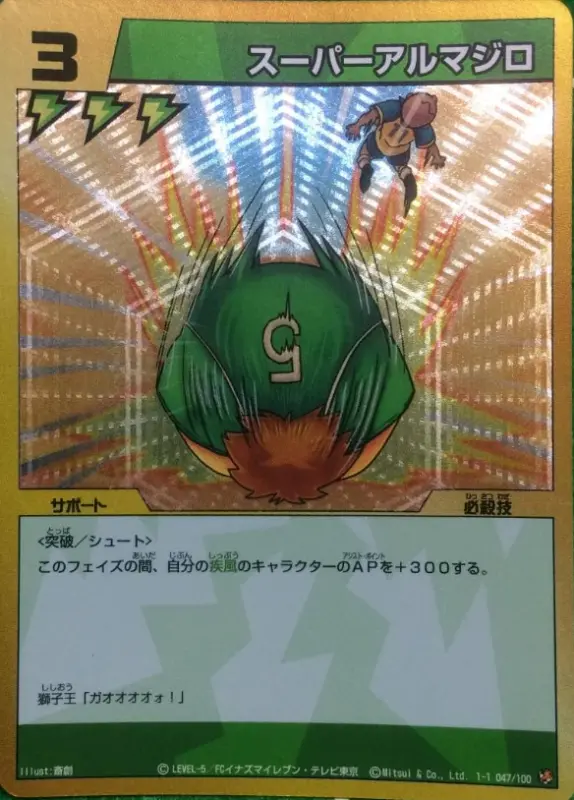 Super Armadillo