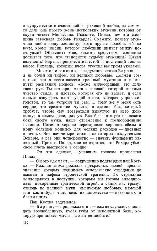 capek-sobranie-sochineni-tom1-1974-page-0079