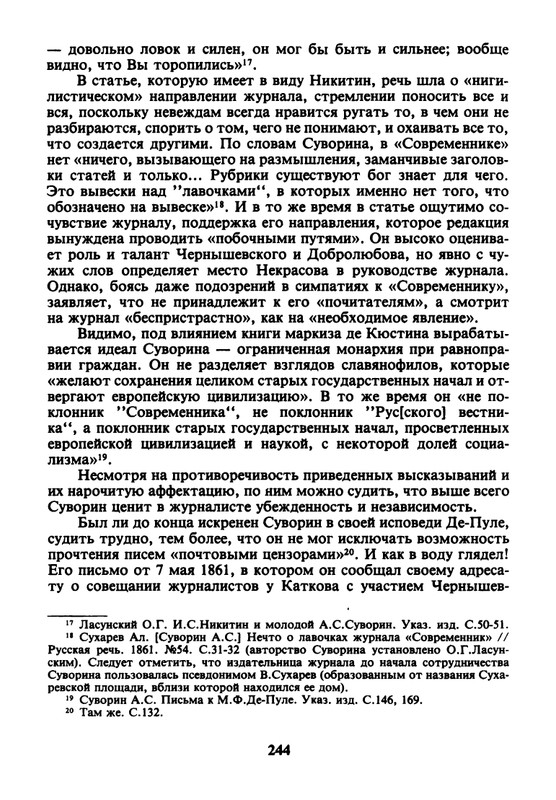 litsa-biografichesky-almanakh-tom06-1995-page-0010