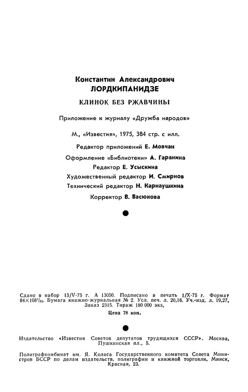 p0385