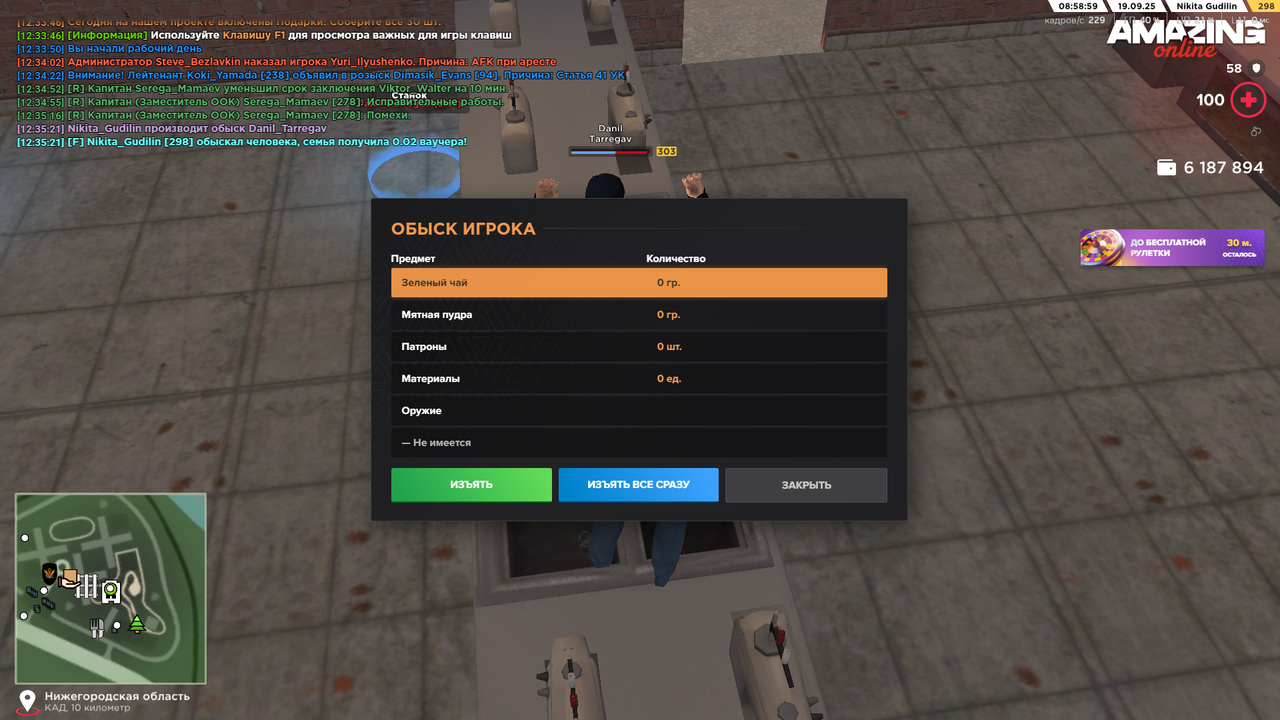 Снимок экрана (1682)