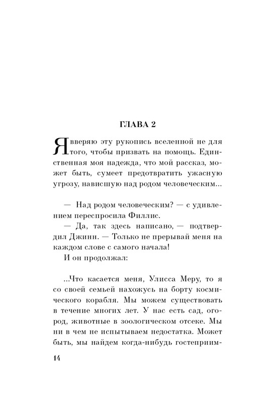 ITD000000000871054-page-0014