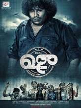 Repeat Shoe (2022) HDRip tamil Full Movie Watch Online Free MovieRulz