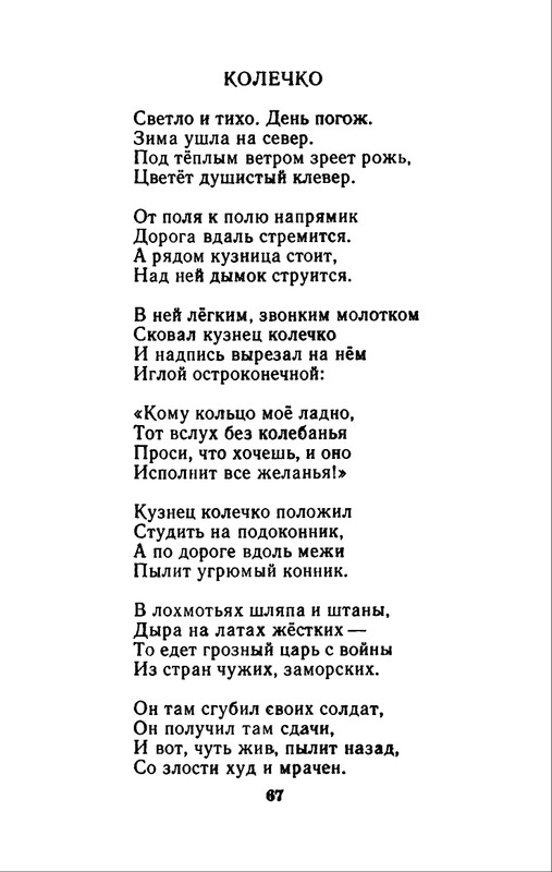 1982-page-0070