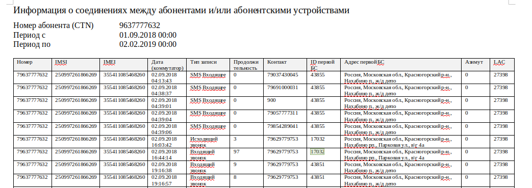 Снимок экрана от 2020-09-09 16-54-21