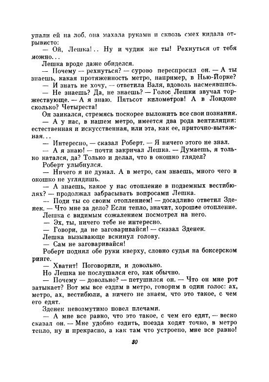 Uvarova-Ludmila-Neskuchnyj-sad-page-0035