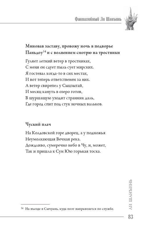 2024-page-0084