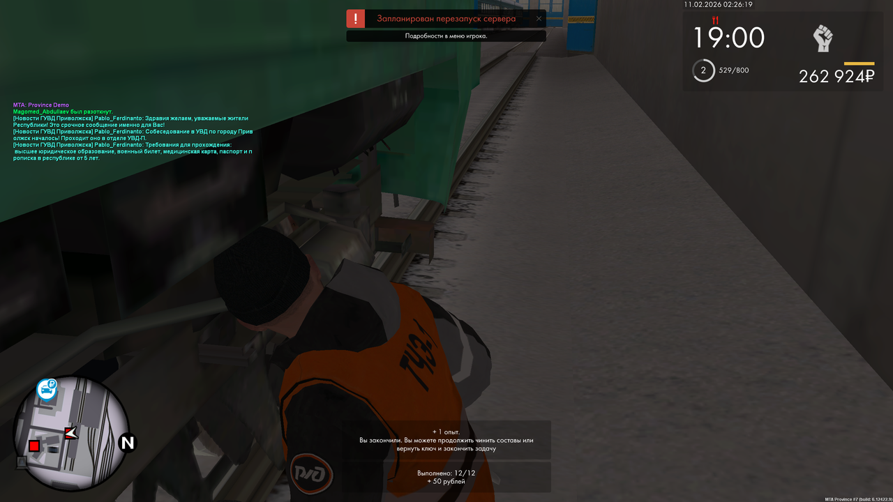 mta screen 2026 02 10 18 26 20