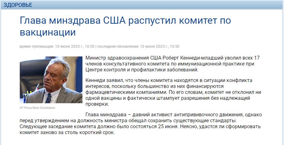 Борьба с ваксерским жульем