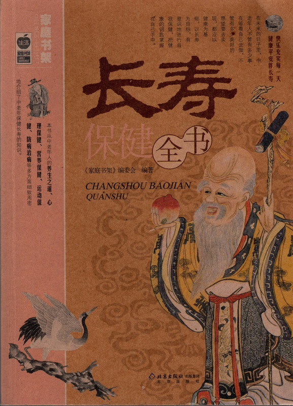 Longevity Health Book