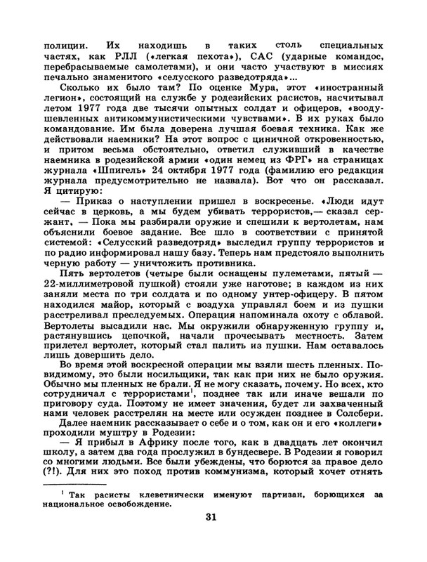 1986-52-page-0033