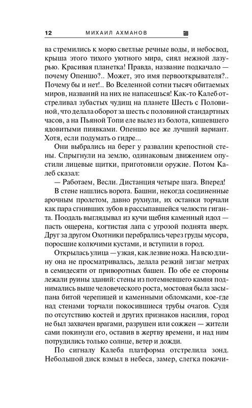 ITD000000000319614-page-0012
