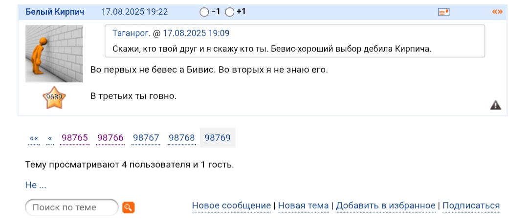 11 ноября 2025 без всякого сквернословия и срача