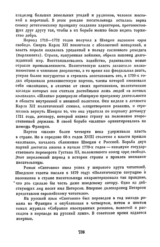 p0739