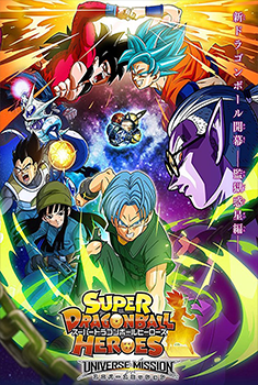 Super Dragon Ball Heroes Torrent – WEB-DL 720p Dual Áudio