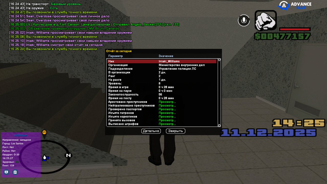 Снимок экрана (146)