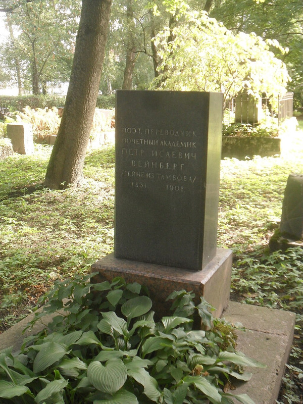 grave-veinberg-p-i