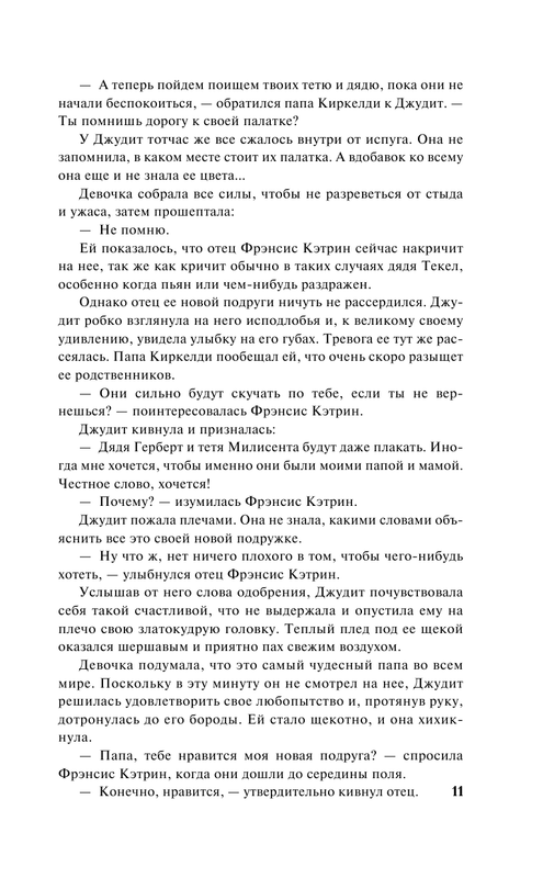 ASE000000000853864-11
