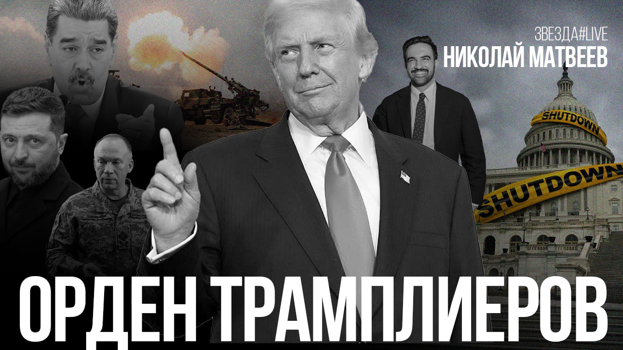 Орден Трамплиеров