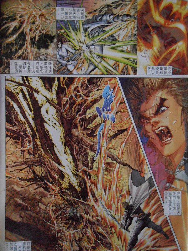 侠客行：相逢相见不相识