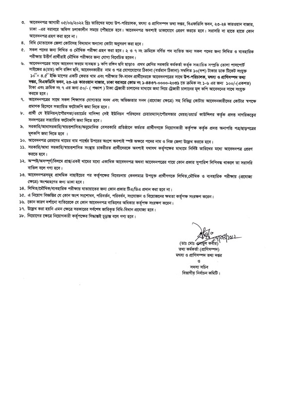 FLID-Job-Circular-2022-PDF-2