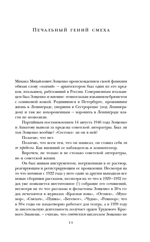 ITD000000001051335-page-0011