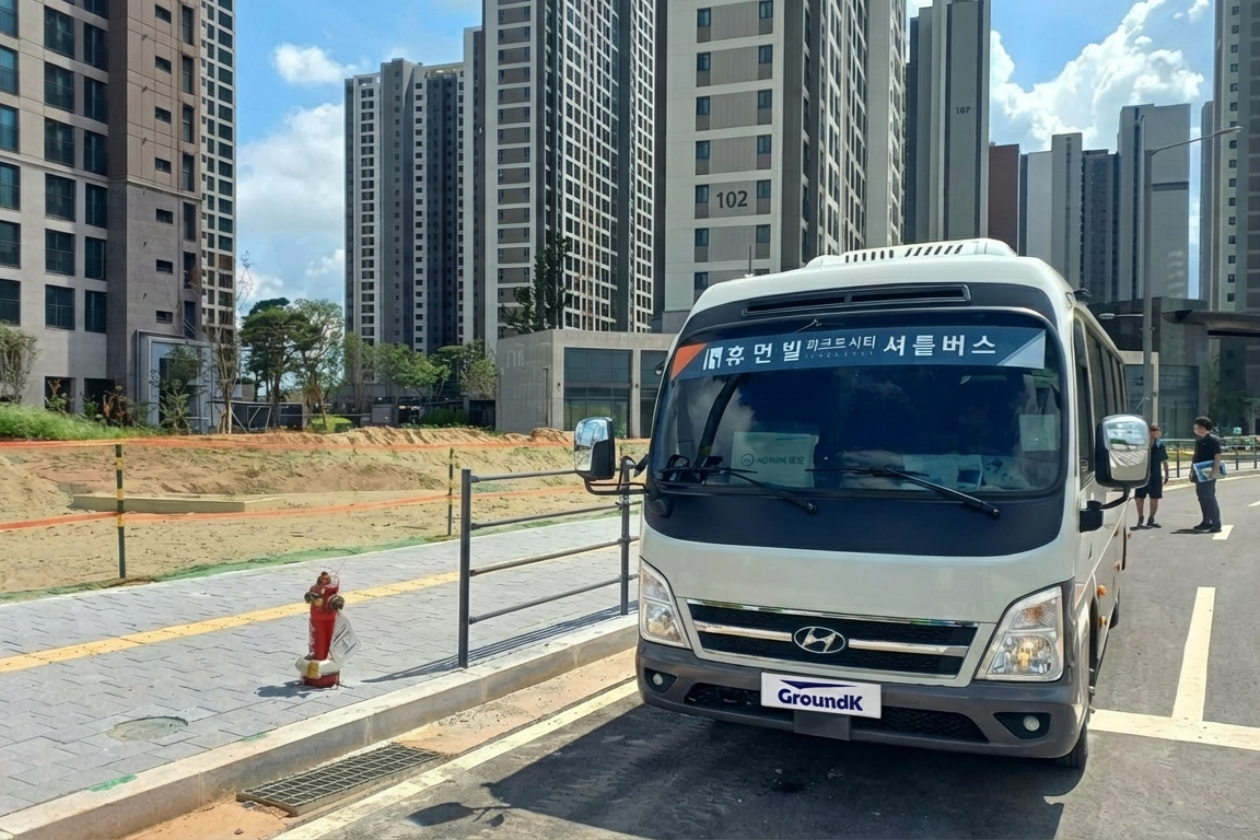 그라운드케이 휴먼빌 퍼스트시티 아파트 셔틀버스1
